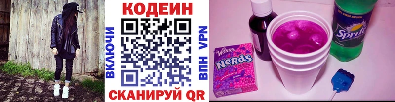 ОМГ ОМГ зеркало  Яблоновский  Codein Purple Drank 
