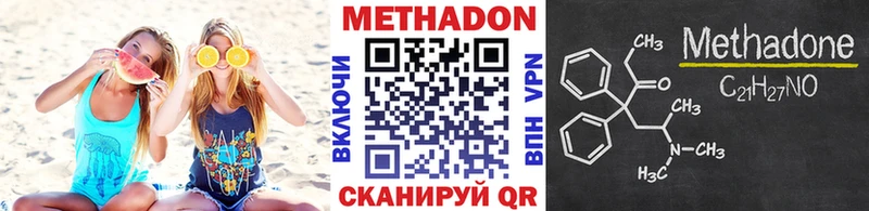 Метадон белоснежный  где купить наркотик  Яблоновский 